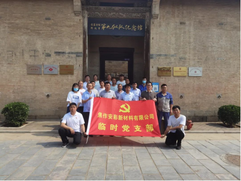 “賡續革命傳統，強化使命擔當”——焦作安彩開展建黨101周年主題黨日活動